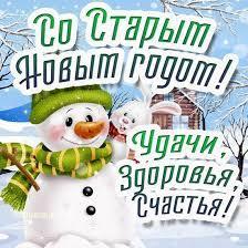 Прикрепленное изображение: СТАРЫЙ НГ-1.jpg